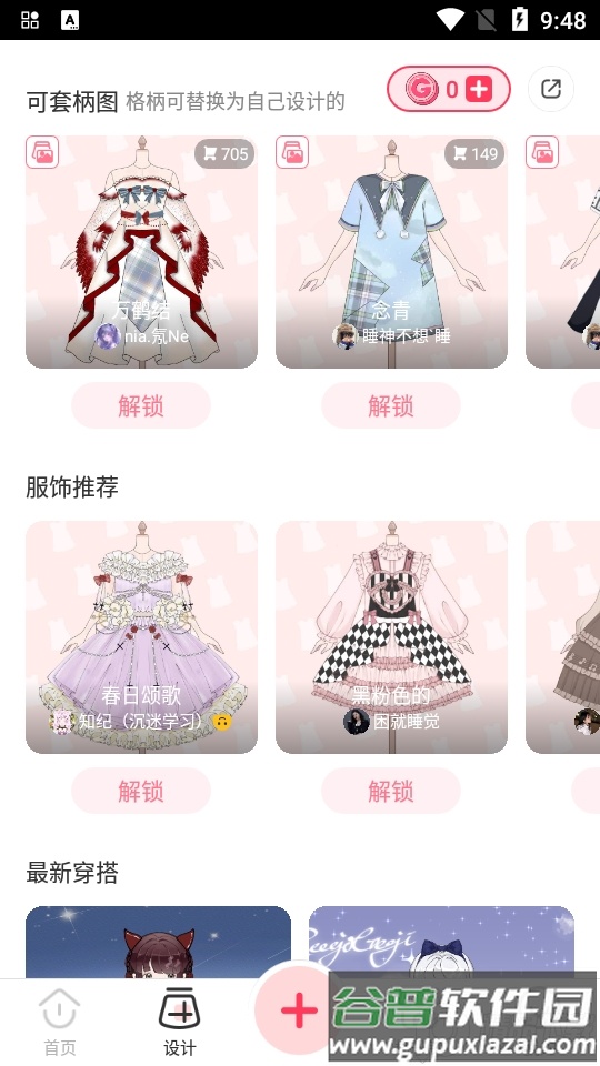 格子酱app官方版截图1