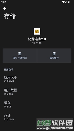 奶龙连点2.0官方版截图1