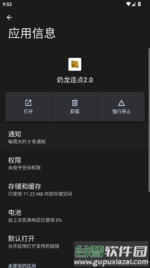 奶龙连点2.0官方版截图2