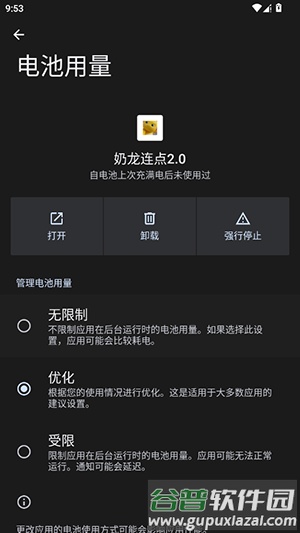 奶龙连点2.0官方版截图3