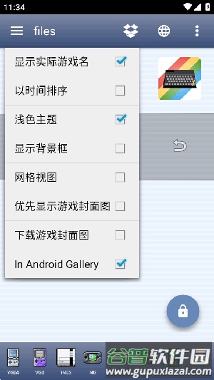 Speccy模拟器中文版截图1