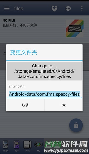 Speccy模拟器中文版截图3
