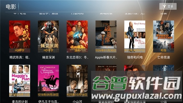 橙子TV盒子免费最新版本截图1