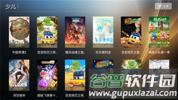 橙子TV盒子免费最新版本截图2