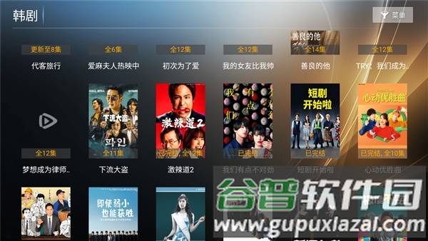 橙子TV盒子免费最新版本截图3