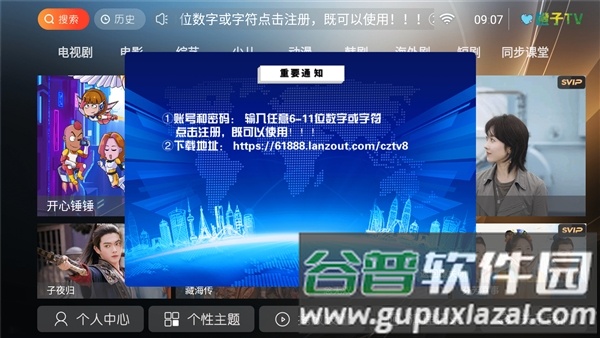 橙子TV盒子免费最新版本截图4