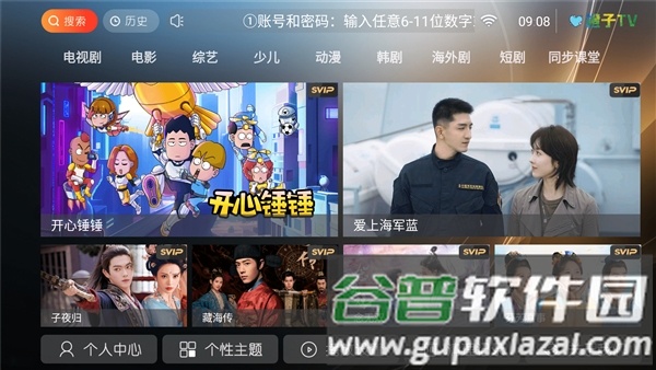 橙子TV盒子免费最新版本截图5