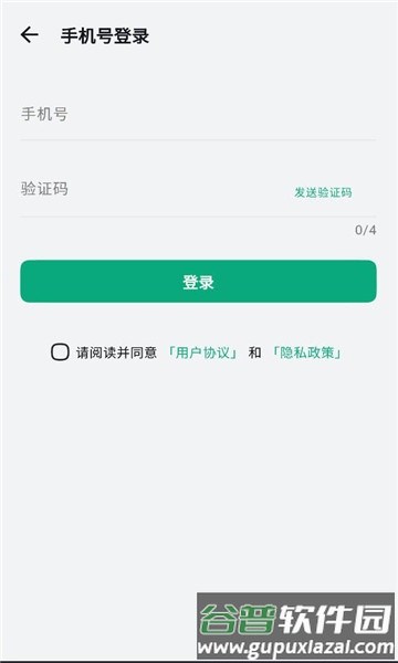 听点点app最新版本截图1