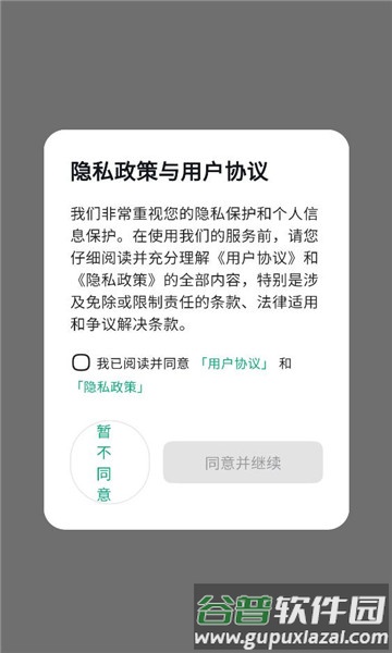 听点点app最新版本截图2