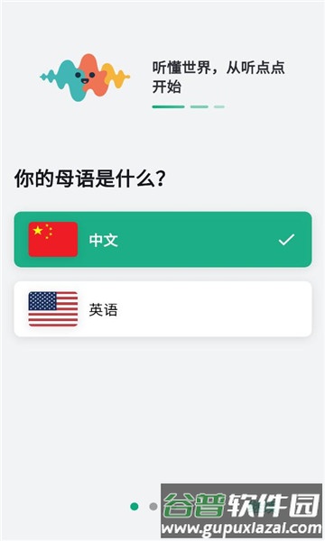 听点点app最新版本截图3