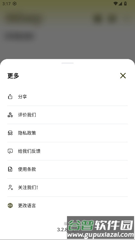 Subcap官方正版截图1