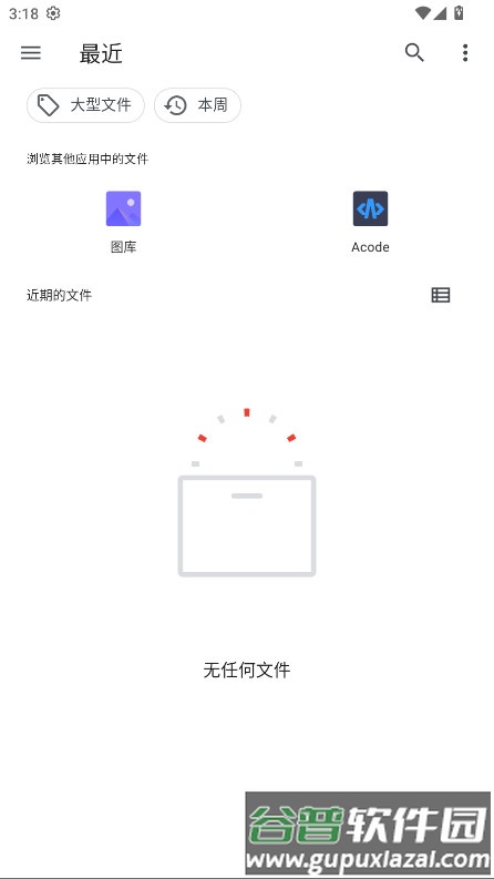 Subcap官方正版截图3
