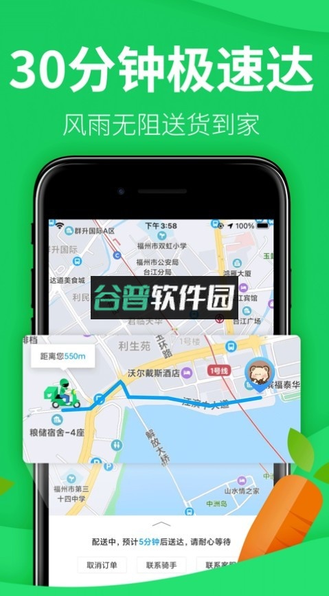 朴朴超市app截图3