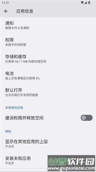易叫点击器免费版截图2