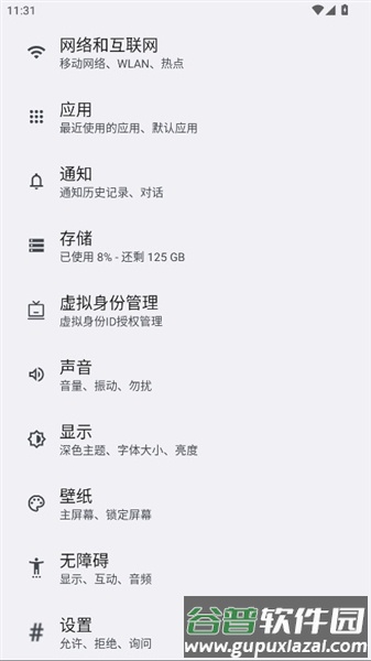 易叫点击器免费版截图3