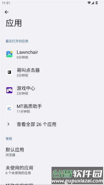 易叫点击器免费版截图4