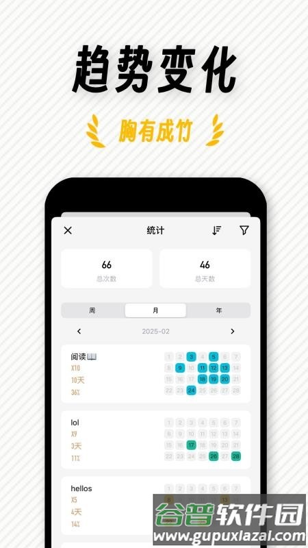 FastLog官方正版截图4
