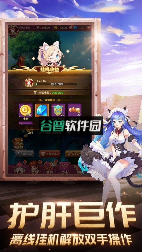 闪烁之光光舞之地版本下载截图2