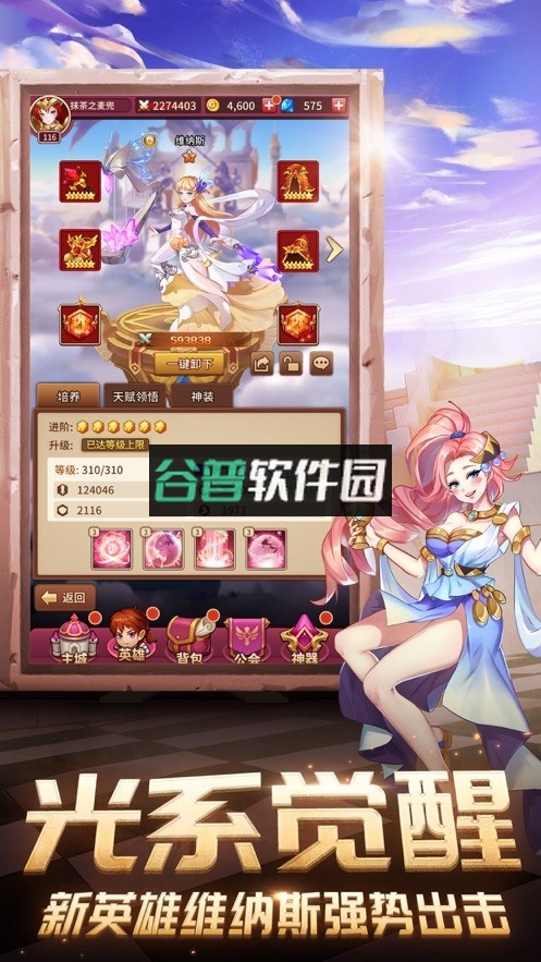 闪烁之光光舞之地版本下载截图4