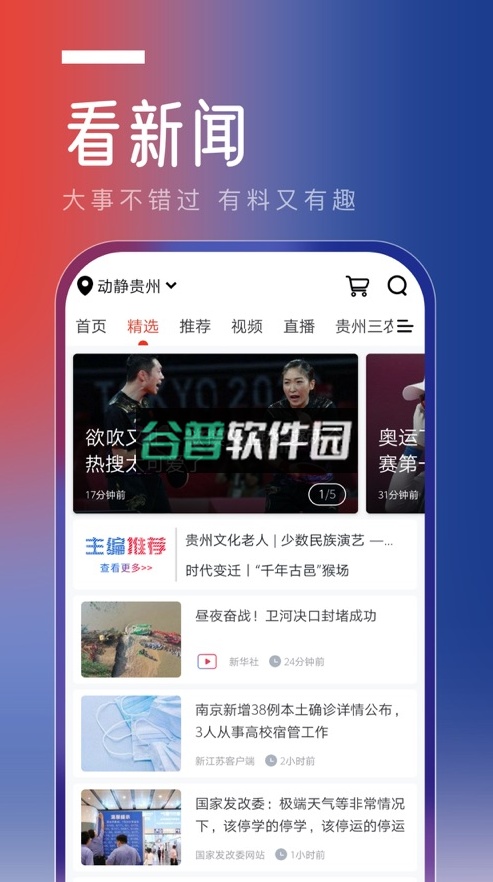 动静新闻2026最新版截图2