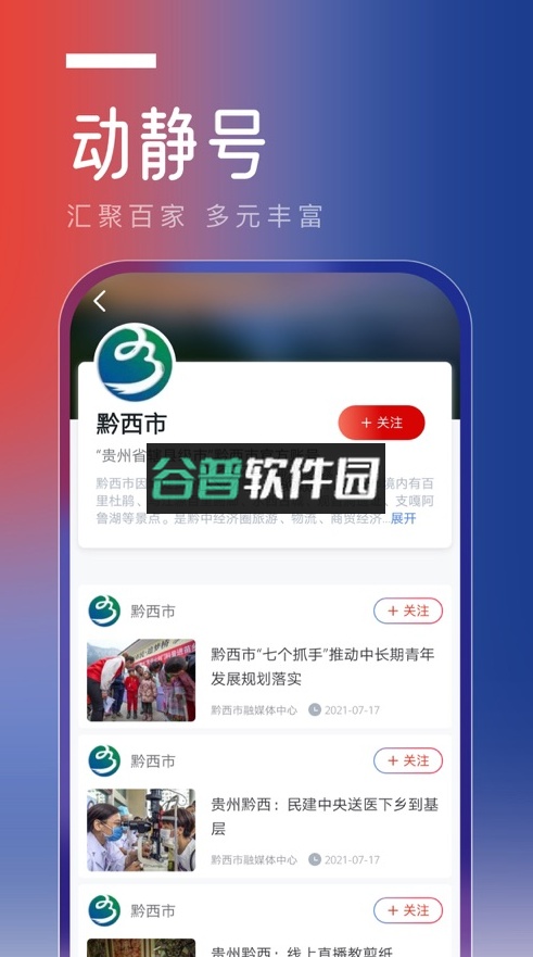 动静新闻2026最新版截图4
