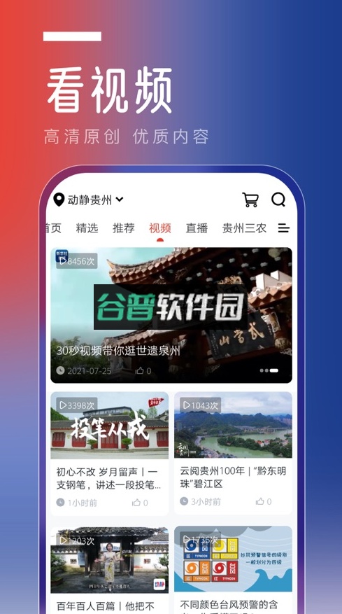 动静新闻2026最新版截图5