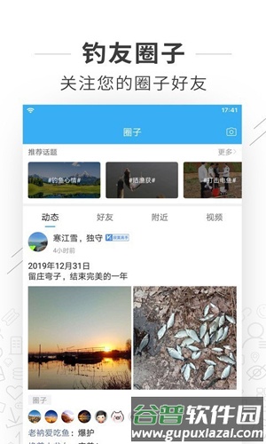 河洛垂钓实时水位图截图5