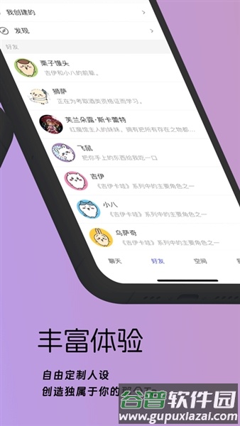 梦纪元截图2