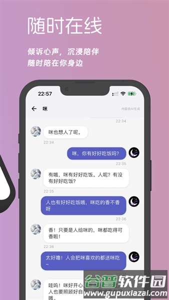 梦纪元截图3