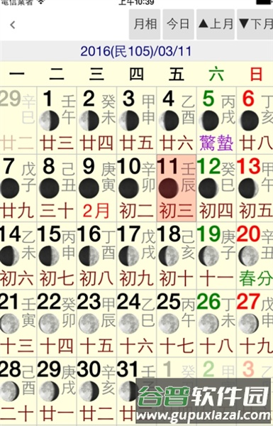 星侨易学手机版截图1