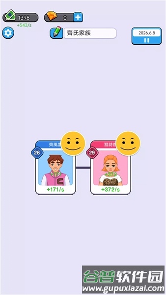 人生模拟器无限金币无限钻石截图1