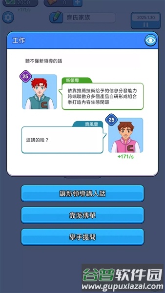 人生模拟器无限金币无限钻石截图3