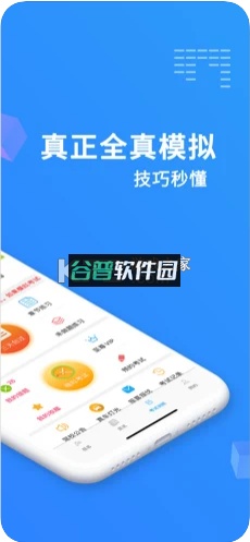 驾考精灵科目一新版app截图2
