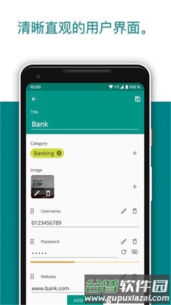 password safe解锁专业版截图2