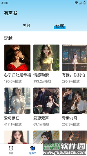 书鹿阁app官方最新版截图1