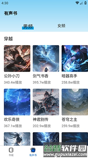书鹿阁app官方最新版截图4