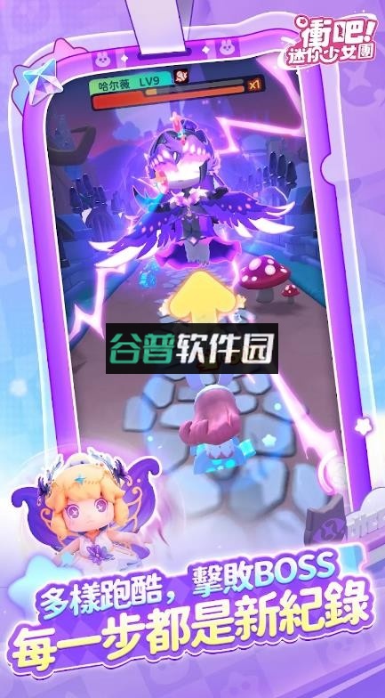 冲吧迷你少女团国际服截图2