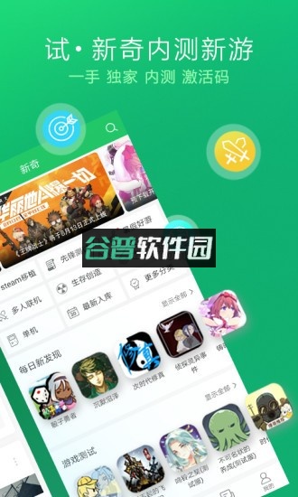 好游快爆下载安装截图2