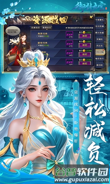 御剑九宫手游截图4