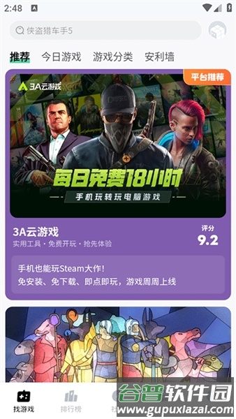 手机魔核app官方版截图1