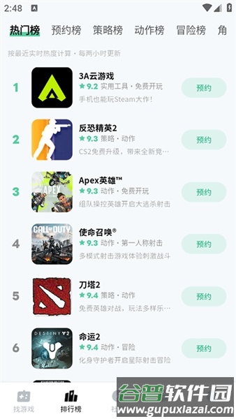 手机魔核app官方版截图2