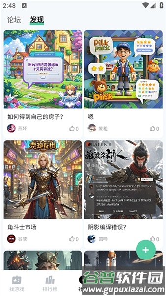 手机魔核app官方版截图3