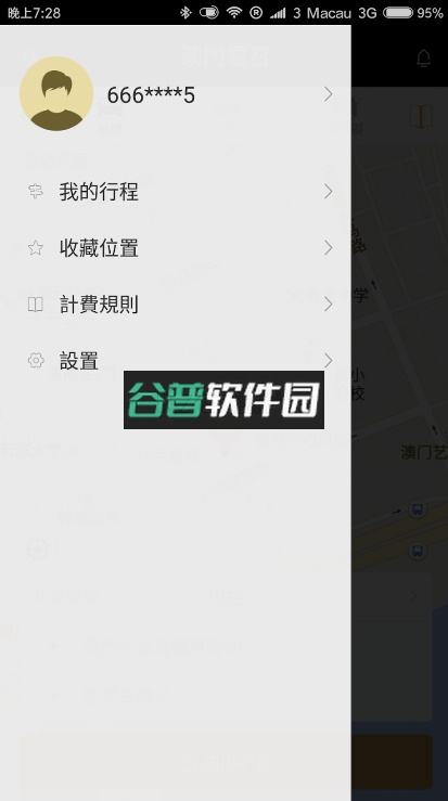 澳门电召app下载(电召PLUS)截图2