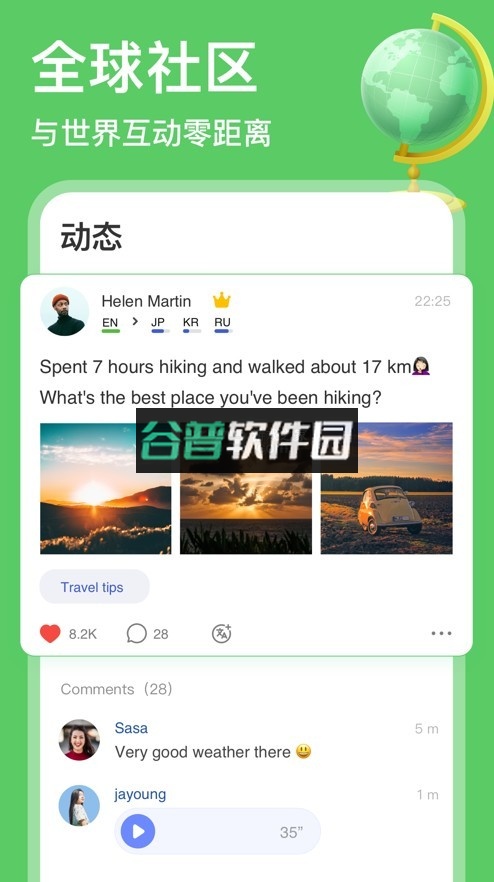 HelloTalk安卓版下载截图3
