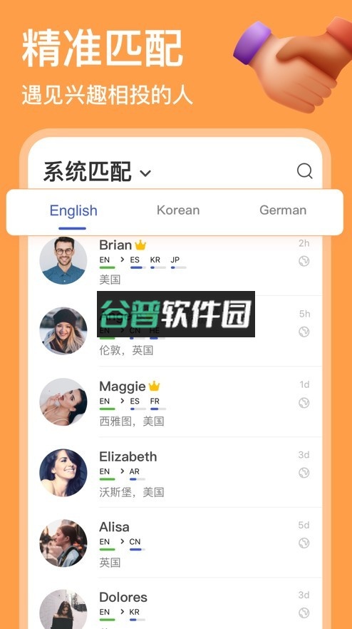 HelloTalk安卓版下载截图4