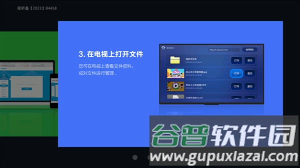 快传助手电视版截图3