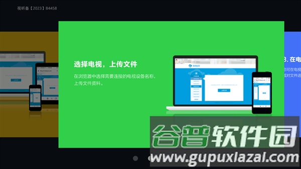 快传助手电视版截图4