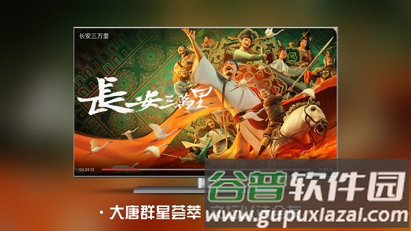 南瓜电影电视官方免费版截图3