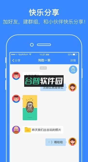 百度网盘下载最新版截图3