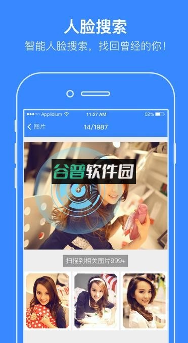 百度网盘下载最新版截图5